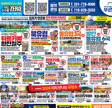 07/28/2025 뉴저지/뉴욕 월요일 한국일보